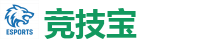 竞技宝 (JJB)官方网站-亚洲最大的电竞平台